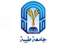 شروط القبول في جامعة طيبة