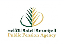 مؤسسة التقاعد الخدمات الإلكترونية وتسجيل الدخول السعودية 1444