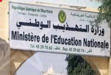 نتائج كونكور 2022 في موريتانيا موريباك