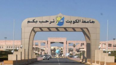 نظام التسجيل الإلكتروني لاختبار القدرات جامعة الكويت 1444