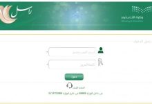 التسجيل في راسل وزارة التعليم السعودية 1444