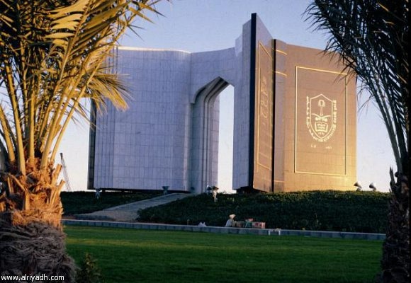 رابط نظام الحضور والانصراف جامعة الملك سعود 1444