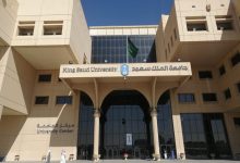 ما هي التخصصات المتاحة في جامعة الملك سعود 2022 King Saud University