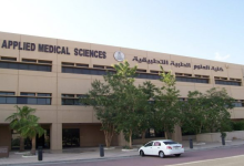 تخصصات كلية العلوم الطبية التطبيقية السعودية 1444