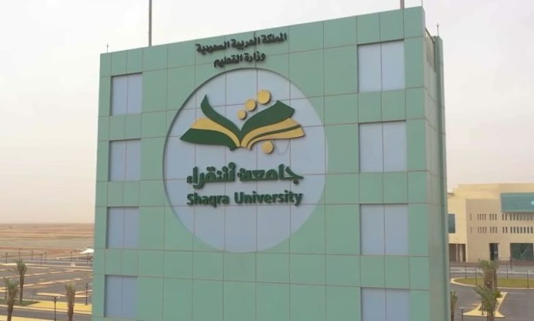 جامعة شقراء للطالبات القبول والتسجيل 1444