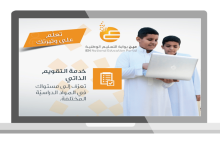 طريقة التسجيل في بوابة عين للطالب للمعلم في السعودية