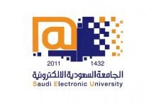 التسجيل في الجامعة السعودية الإلكترونية 1444 ونسب القبول