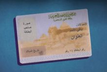 البطاقة من كام سنة في مصر