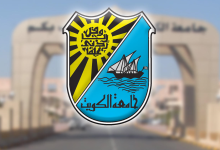 نتائج قبول جامعة الكويت 2022