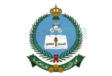 رابط وموعد التقديم للحرس الوطني في جامعة الملك خالد العسكرية 1444
