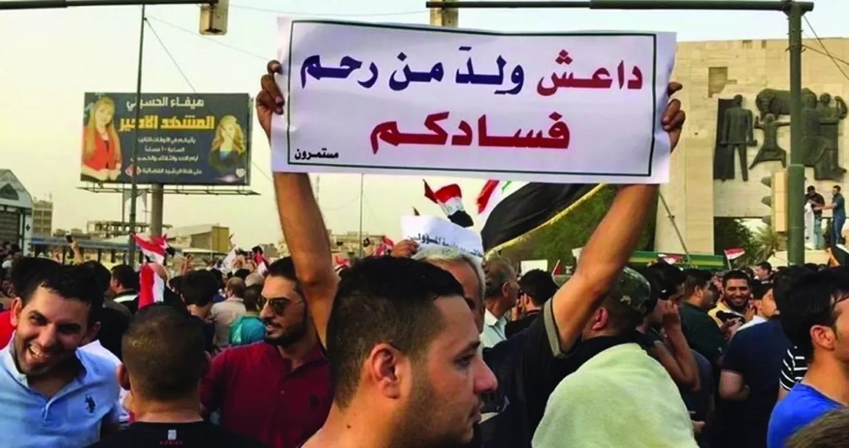 سبب مظاهرات العراق اليوم امام البرلمان