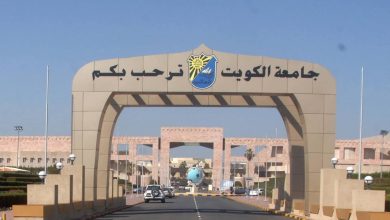 شروط ونسب قبول جامعة الكويت 2022