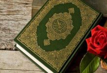 ما هي السورة الملقبة بفسطاط القرآن؟