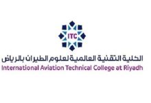 موعد تقديم الكلية التقنية العالمية لعلوم الطيران ic.edu.sa