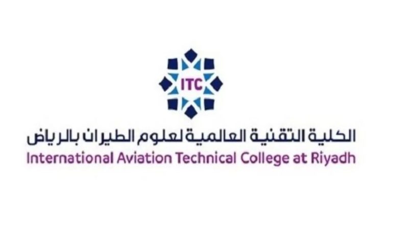 موعد تقديم الكلية التقنية العالمية لعلوم الطيران ic.edu.sa