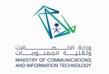 رابط تسجيل دورات وزارة الاتصالات وتقنية المعلومات 2022