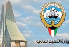 اسماء المقبولين بعثات خارجيه 2022 في الكويت