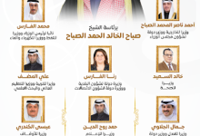 بالأسماء التشكيل الحكومي الجديد في الكويت