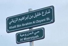 حقيقة إطلاق اسم خليل الزياني على أحد شوارع الدمام