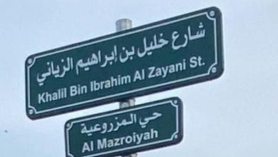 حقيقة إطلاق اسم خليل الزياني على أحد شوارع الدمام