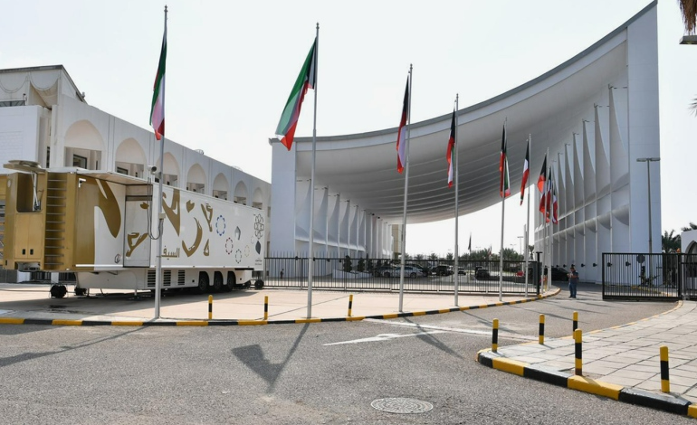 موعد افتتاح مبنى مجلس الأمة الكويتي