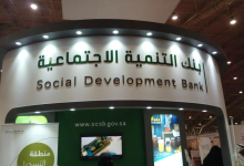 شروط تمويل السيارات من بنك التنمية الاجتماعية 1444
