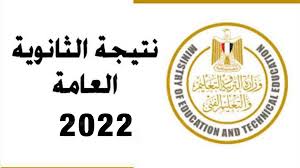 أسماء أوائل الثانوية العامة في مصر 2022