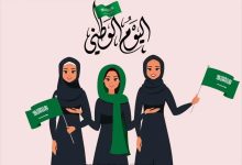 تاريخ اليوم الوطني السعودي 2022
