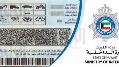 معرفة رقم رخصة القيادة بالكويت