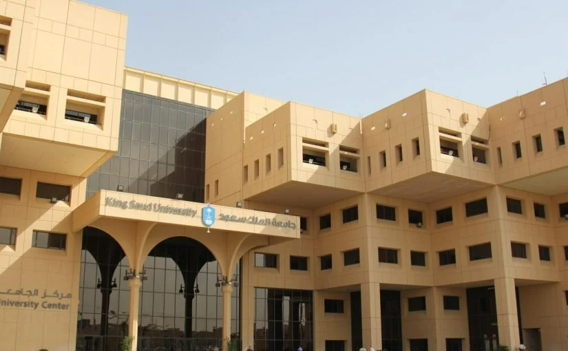 جامعة الملك سعود تخصصات الهندسة التطبيقية