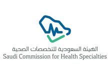 نتائج اختبار الهيئة السعودية للتخصصات الصحية