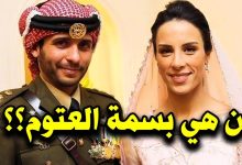 من هي زوجة الأمير حمزة بن الحسين المتهمة بالتواصل مع جهات خارجية
