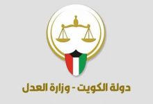 كيفية الاستعلام عن القضايا بالرقم المدني الكويت ورابط الاستعلام