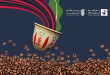 رابط حجز تذاكر مهرجان القهوة السعودية 2022