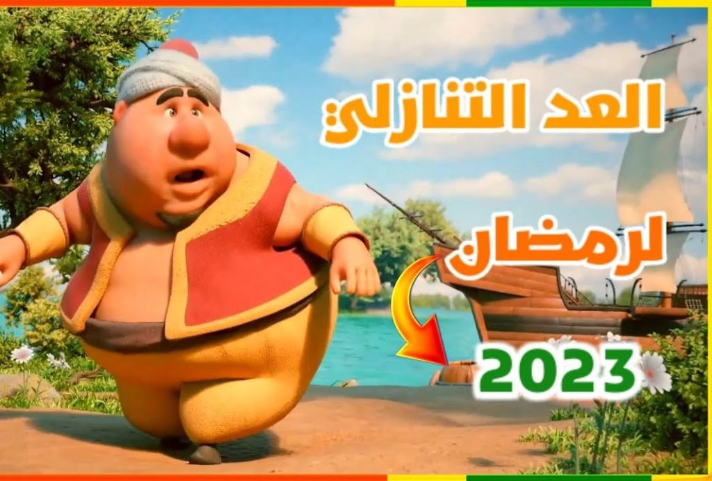 كم باقي على الصيف 2023