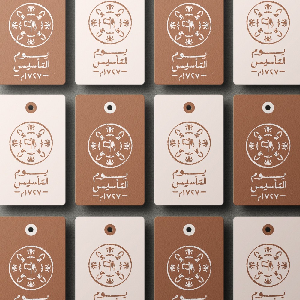 ملصقات شعار يوم التاسيس السعودي png - تفاصيل