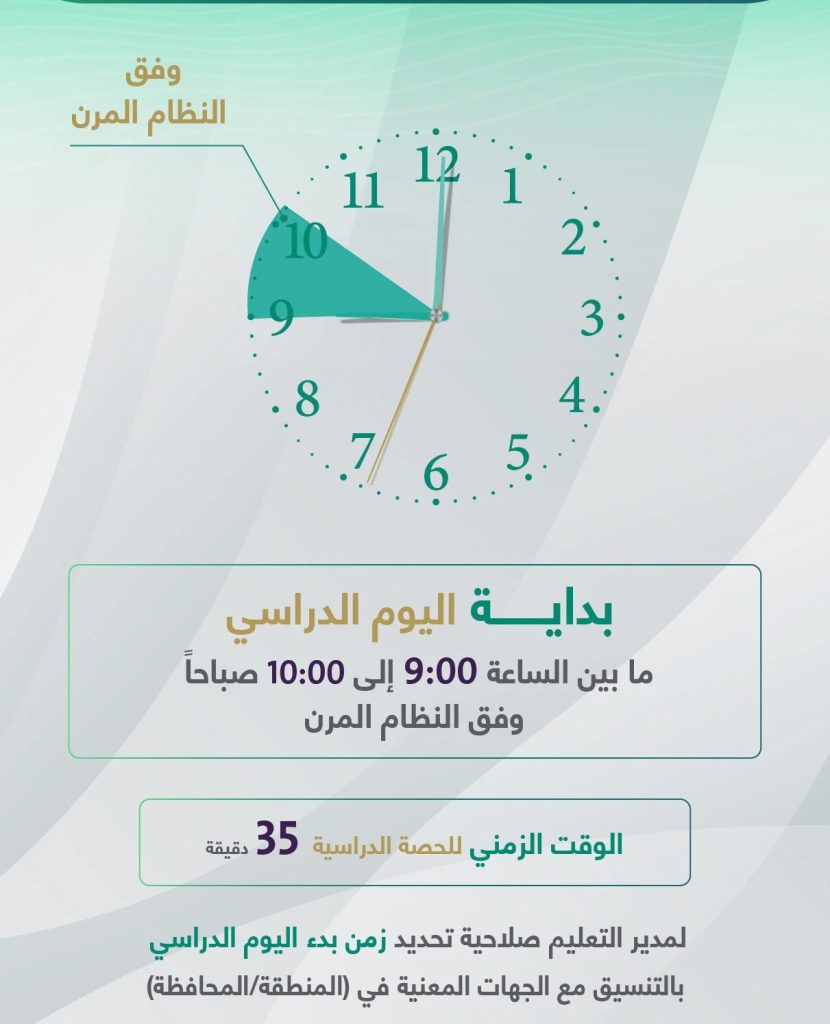 دوام المستوصف الحكومي في رمضان